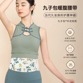 正安 360°环腰可拉伸弹力带 8小时发热养护腰腹胃远离寒淤堵 九子包暖腹腰带  3袋/盒