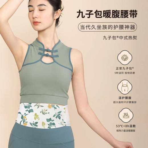 正安 360°环腰可拉伸弹力带 8小时发热养护腰腹胃远离寒淤堵 九子包暖腹腰带  3袋/盒 商品图0