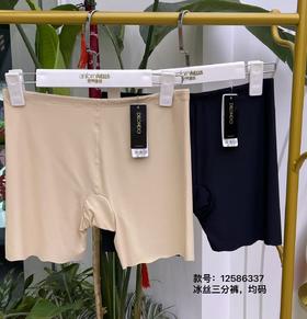 （安全裤防走光）无痕凉感冰丝安全裤舒适透气12586336-37-38-39