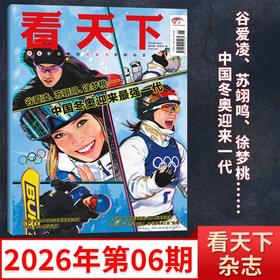 《vista看天下》杂志 已更新至2026年第6期 互联网大厂 中国时事新闻热点政治商业财经