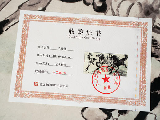 徐悲鸿《六骏图》匠心典藏版|一笔奔马，千年气韵，马到成功|真迹底本高清复刻，12轮严苛校色，全手工制作，典藏百年如新 商品图5