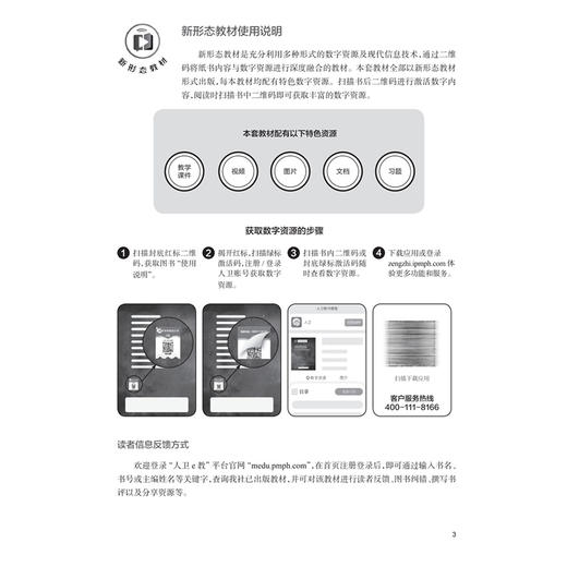 儿童保健学 第5五版 江帆 主编 十五五规划教材 全国高等学校教材 供临床医学儿科学专业(方向)用 9787117391658人民卫生出版社 商品图3