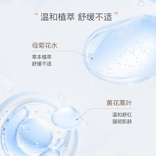 嗳乐蓓贝 婴幼儿天然防护喷雾100ml 商品图4