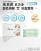 爱慕健康雪绒棉卫生巾 商品缩略图7