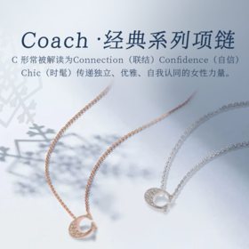 【GJ链接请勿用!!!】【COACH丨蔻驰时尚配饰】轻奢有质感，时尚百搭不挑人！多款可选，下单加赠礼盒礼袋！