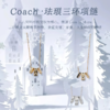 【GJ链接请勿用!!!】【COACH丨蔻驰时尚配饰】轻奢有质感，时尚百搭不挑人！多款可选，下单加赠礼盒礼袋！ 商品缩略图1