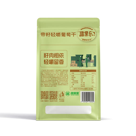 [疆果乐]带籽轻嚼葡萄干260g 商品图6