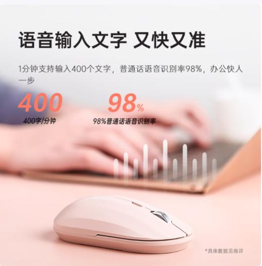 【GZ】科大讯飞智能鼠标M110黑色/白色 商品图3