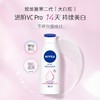 妮维雅 温润透白乳液200ml 商品缩略图1
