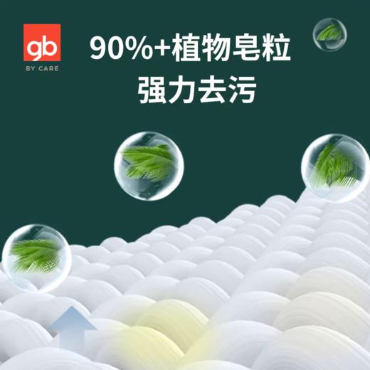 【好孩子】好孩子草本抑菌洗衣皂/220*3 商品图2