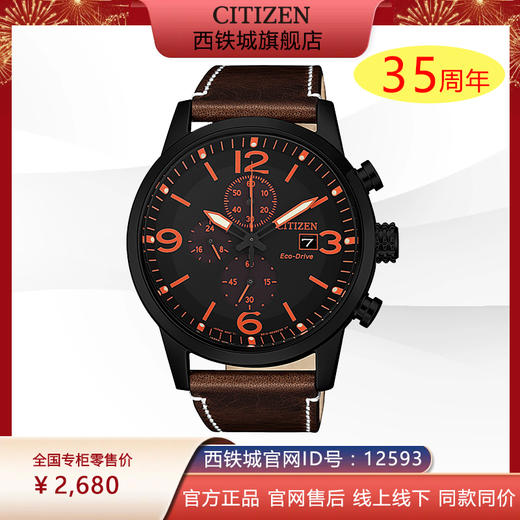 西铁城日本官方正品皮带计时光动能男表CA0617-11E 商品图0