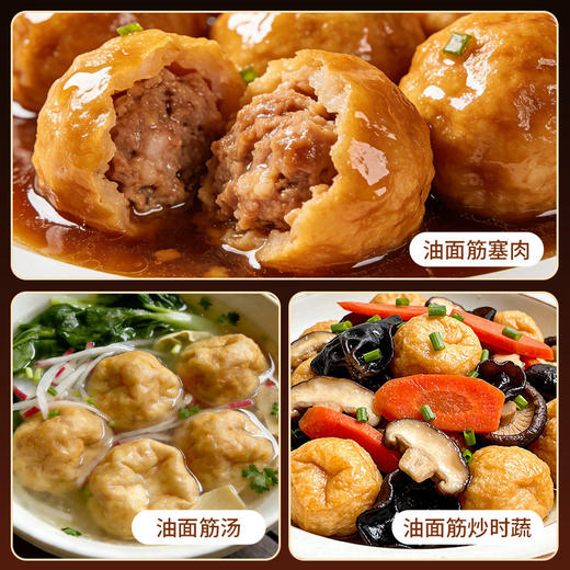 【冷藏】祖名 清水油面筋 80g/袋 商品图4