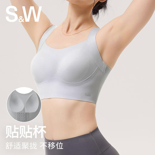 【SW速惟】 高弹无痕一体式透气裸感运动内衣 8338 商品图2