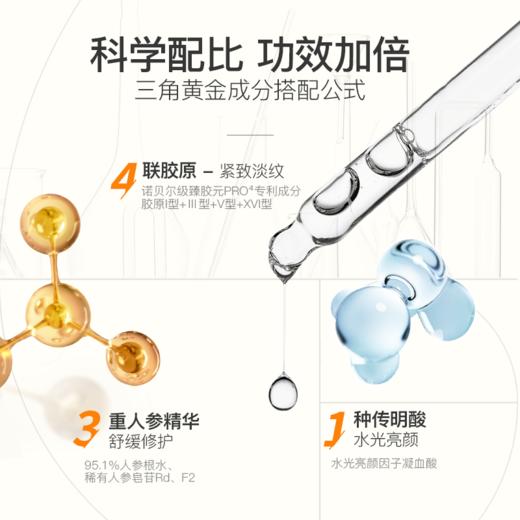 341酵修护水光液 三重人参精华95%人参根水 暗沉熬夜出油 多规格可选 商品图2
