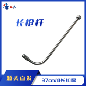 长枪杆枪头 0.08kg