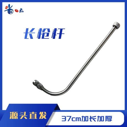 长枪杆枪头 0.08kg 商品图0