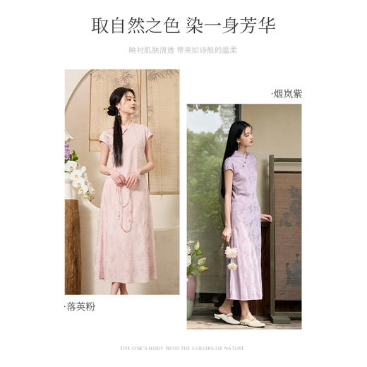 三彩【落樱浮影】2026春季新款新中式连衣裙提花A字裙长裙C 商品图4