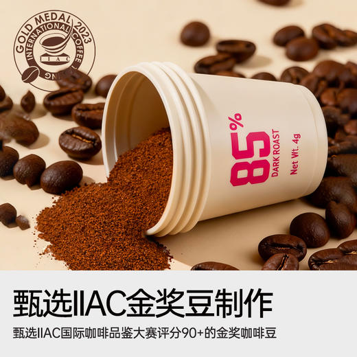 连咖啡X你，静不下来 鲜萃意式浓缩咖啡85%深度烘焙 经典意式抱抱桶  4g*33颗 商品图2