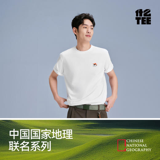 【99元任选2件】凉感T|森马中国国家地理系列短袖T恤男夏季户外时尚绣印舒适上衣 商品图4
