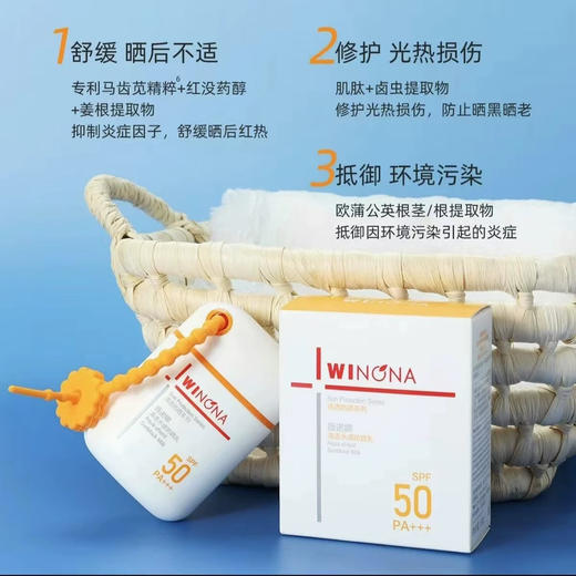 薇诺娜新款清透水感防晒乳50g（SPF50） 商品图5