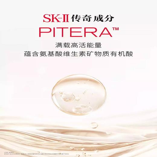 预售【保税仓直发·全球购·蚂蚁链可扫码溯源{买一送一}】SK-II经典版神仙水护肤精华露230ml*2瓶【爆款专属】『此链接商品请分开拍单-合并下单不发货』 商品图3