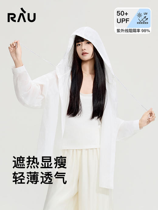 【春上新】9楼母婴生活馆 RAU 蝉翼系列 中长款连帽防晒衬衣活动价：178元 商品图1