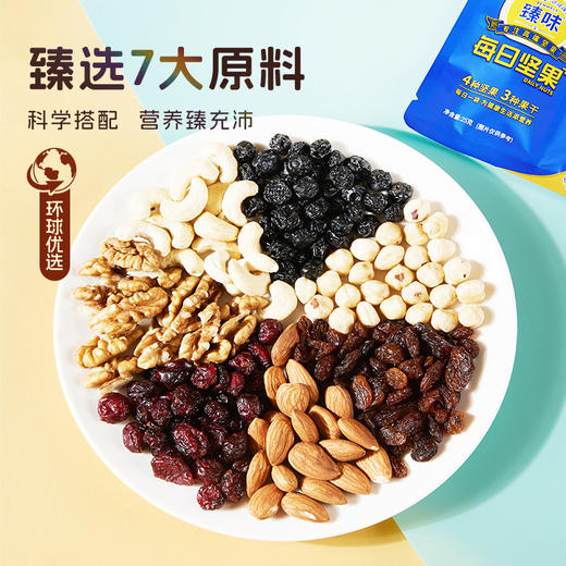 【臻选7大核心原料】臻味 每日坚果 500g/箱 低温烘焙醇香味美 商品图1