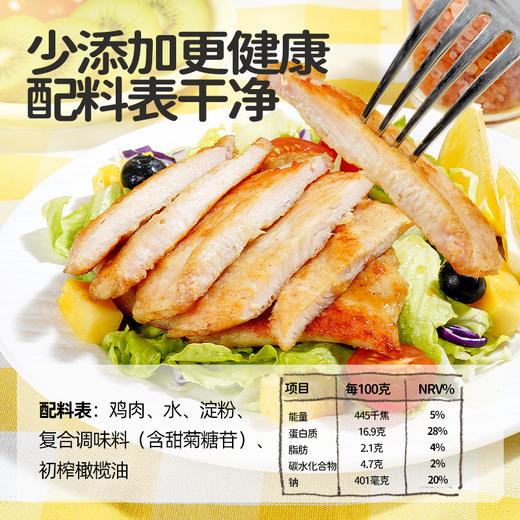 【发出后不支持拦截退货】母后恩点 橄榄油无抗鸡排 500g*2 商品图3
