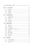 中小学突发事件应对教育（教师版） 商品缩略图2