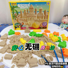 速度集中‼️超🔥【星空沙套装25件套】来啦！DIY超治愈，可以做出专属于你的城堡🏰 充分发挥宝宝的想象力～无硼原色沙，安全不脏手无异味的儿童太空沙