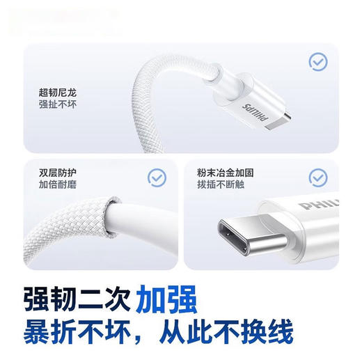 飞利浦PHILIPS数据线充电线传输线适用华为苹果安卓平板笔记本编织材质快充线1.2米C-C SWR1706/SWR1707 商品图5