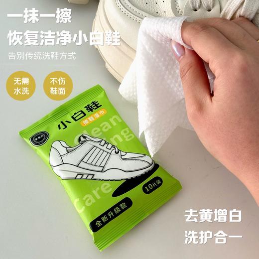 【9.9抢5包李食府擦鞋湿巾】便携免洗擦鞋湿巾 护手配方 呵护鞋面 去黄增白 洗护合一 适用于布鞋/旅行鞋/皮鞋/板鞋等鞋型 商品图2