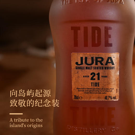 吉拉21年单一麦芽威士忌 700ml 商品图3