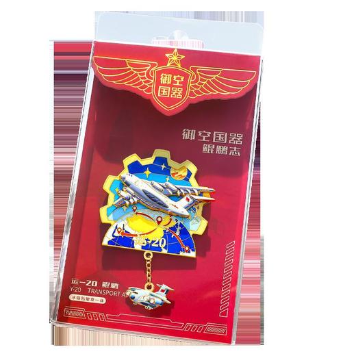 【军旅文创冰箱贴&徽章】蓝鲨威龙轰炸机东风系列战斗机系列冰箱贴&徽章两用款ph 商品图5