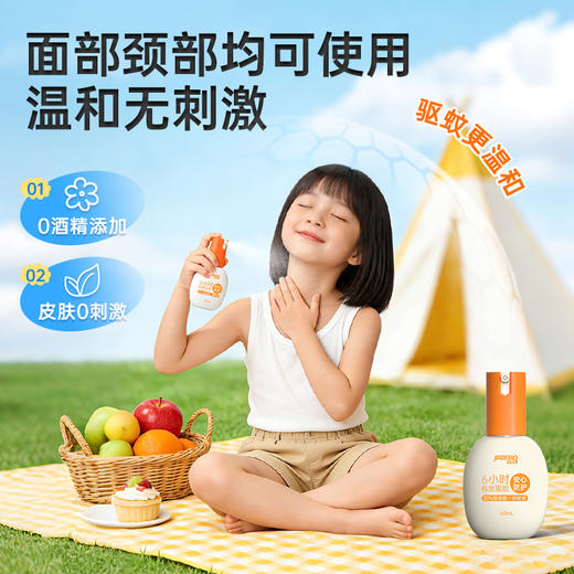 家德宝防蚊水户外防蚊喷雾驱蚊液鹅卵石款（10%驱蚊酯）60ml*2淡香 商品图6