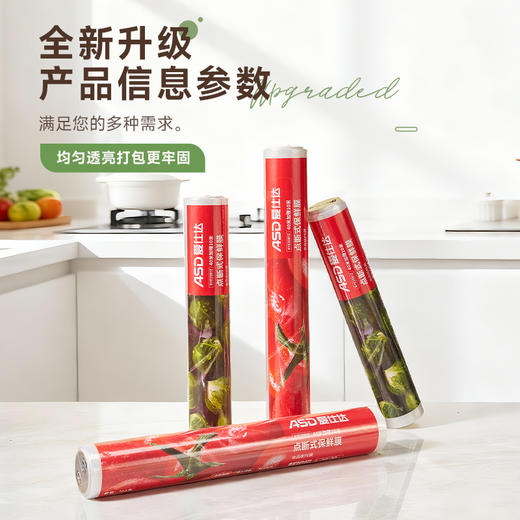 【食品级PE】爱仕达 点断式保鲜膜RYE30B1Z 大号30cm 长效锁水更新鲜 商品图8