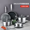 304L不锈钢加厚生态锅具 生态锅具套装电磁炉燃气灶通用 商品缩略图0