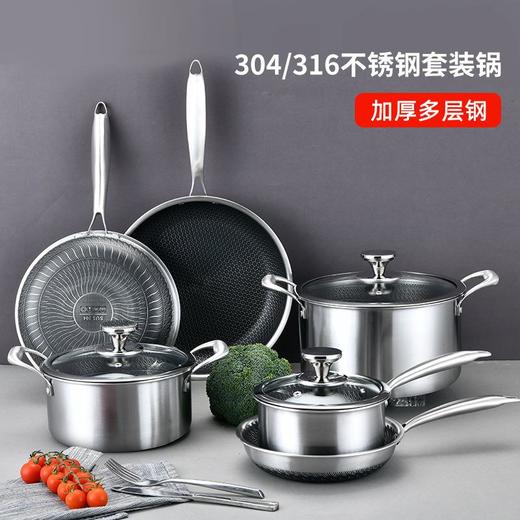 304L不锈钢加厚生态锅具 生态锅具套装电磁炉燃气灶通用 商品图0