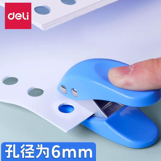 得力0111迷你单孔打孔机 商品图1