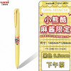 三菱酷麻酱顺滑中性笔UMN-185NCSK黄杆-0.5黑 商品缩略图0