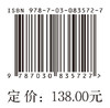 维希留速度政治学研究 商品缩略图4
