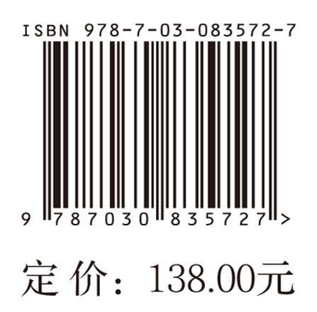 维希留速度政治学研究 商品图4