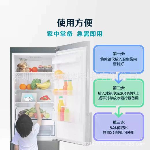 【会员专享】汇莱生物冰镇仪-家庭常备退烧神器-儿童降温退热宝 商品图2