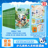 【童趣】米吴科学大冒险 多规格 商品缩略图0