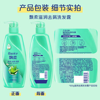 飘柔滋润去屑洗发水男女士洗发露液洗头膏套装500g*3柔顺香氛 /个人护理 /洗发护发 /洗发水 商品图6