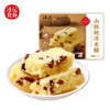 【山核桃冻米糖】汪记食朴小食山核桃休闲小零食130g 商品缩略图4