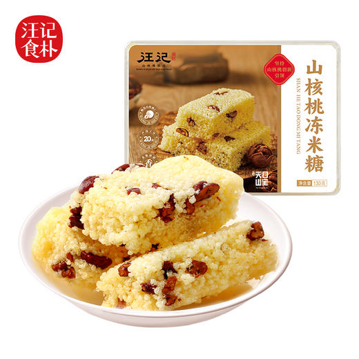 【山核桃冻米糖】汪记食朴小食山核桃休闲小零食130g 商品图4