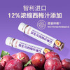 孕味食足益生元西梅汁 通排浓缩便秘专孕妇可喝的膳食纤维饮 商品缩略图0