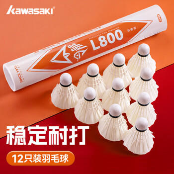 川崎羽毛球耐打稳定训练比赛球天然羽毛12只装 令箭L800 商品图0