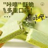 【2份减10元】羽衣甘蓝奇亚籽威化蛋白棒   一口酥脆多重美味 高蛋白 科学搭配 更好吸收 好吃又饱腹 200克/箱 商品缩略图2